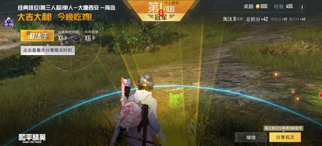 和平精英辅助的道德与规则探讨的配图，内容相关：如果想尝试辅助工具，建议先使用免费试用版，测试兼容性和效果。部分高端插件提供定制化设置，玩家可以根据...